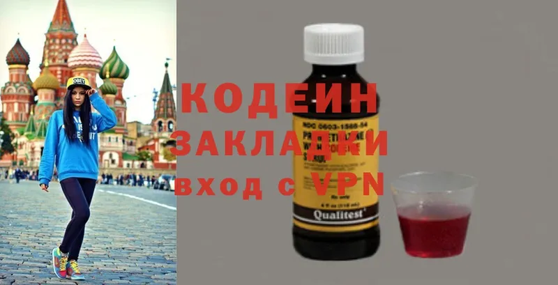 Кодеин напиток Lean (лин)  Болхов 